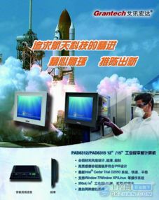 匠心鑄就航天夢，網絡科技新篇章——記艾訊宏達在航天科技領域的深耕與創新